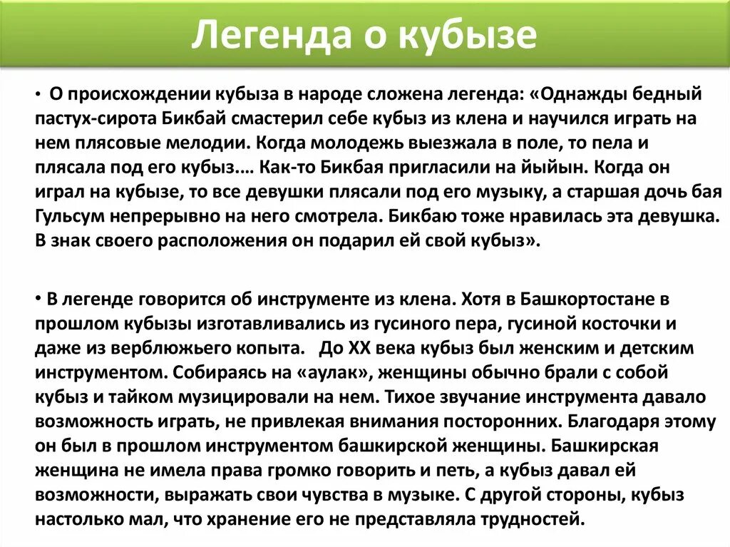 Предания о башкирах. Легенды башкирии. Предания о башкирах. Башкирские легенды и предания. Предания о башкирах.