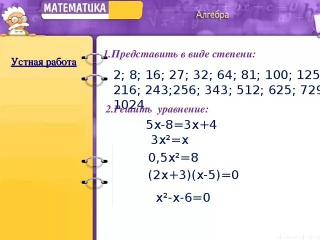 5х 2 3 3х 4 5