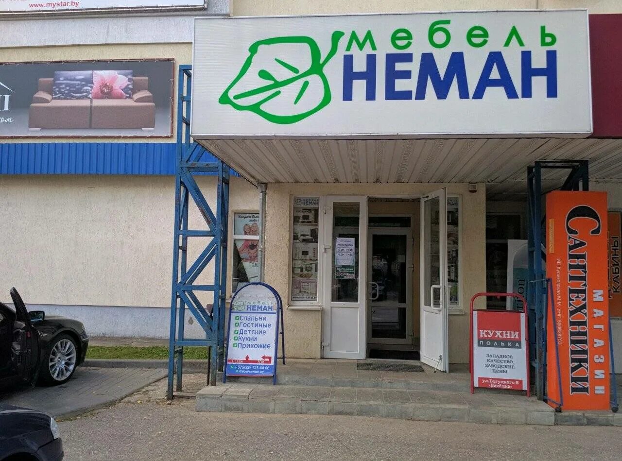 Гродно неман тц. Неман минск. Хрусталь белоруссии завод неман. Нёман стекло каталог. Магазин неман в минске.