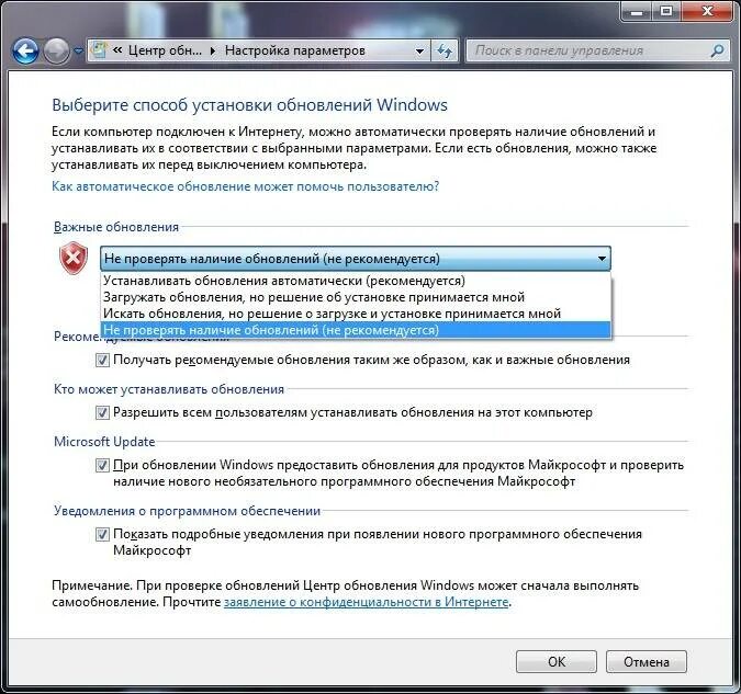 Автоматическое обновление даты. Автоматическое обновление виндовс. автообновление windows 7. как отключить обновления windows. как отключить обновления windows 7.