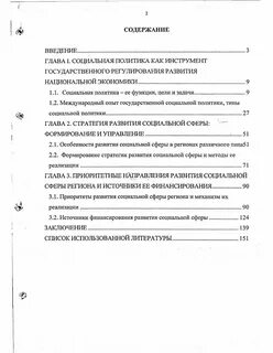 Диссертация политика