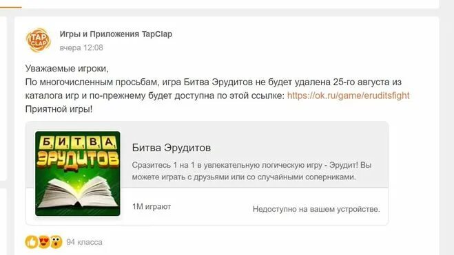 Игра битва эрудитов. Битва эрудитов в одноклассниках играть. Битва эрудитов в контакте. Игра битва эрудитов на одноклассниках. Битва эрудитов в одноклассниках играть.