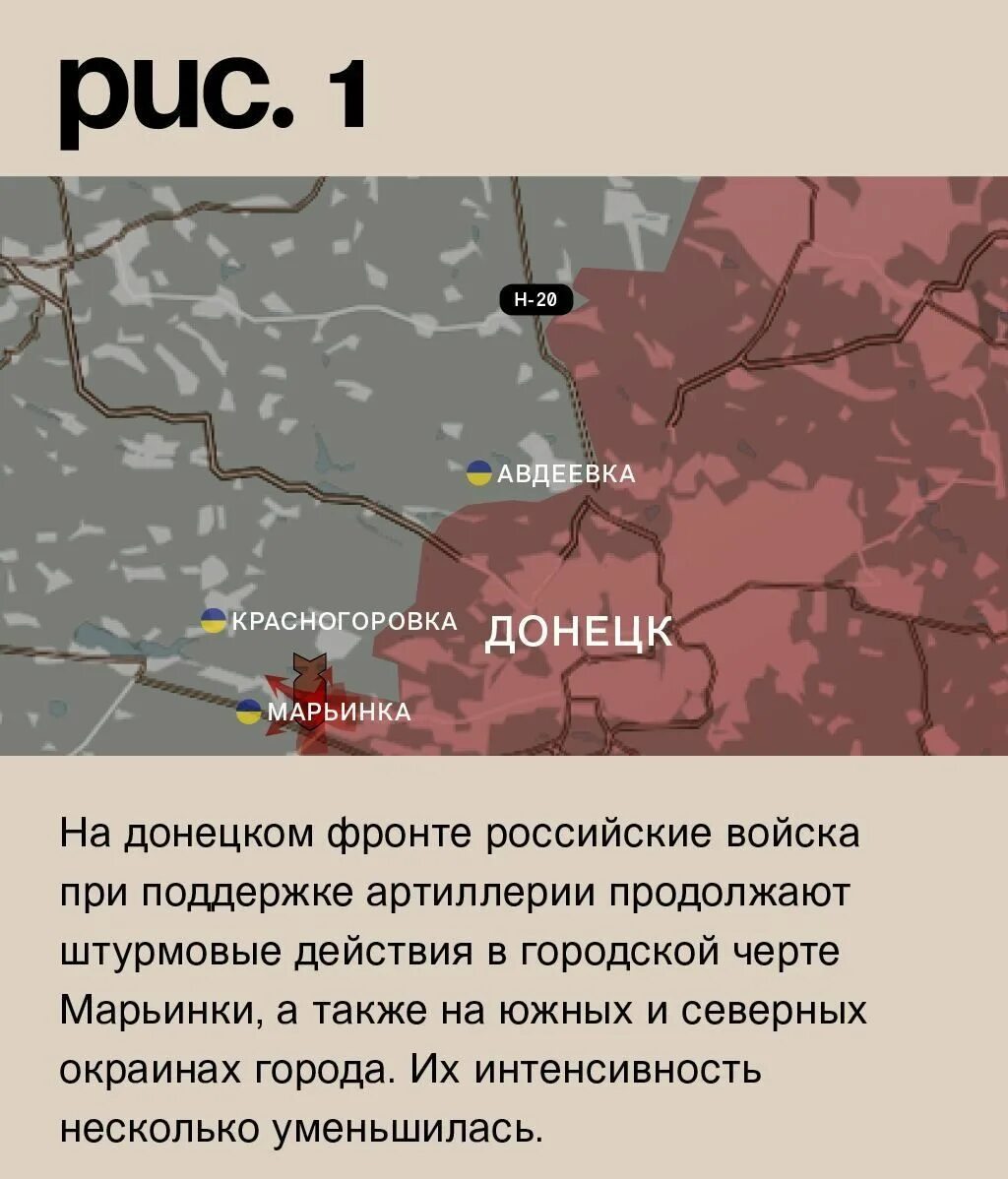 Линия фронта Донецкое направление. Сводка боевых действий. Марьинка Донецкая на карте боевых действий. Авдеевка линия фронта. Авдеевское направление тоненькое