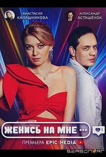 Ты на мне не женишься читать