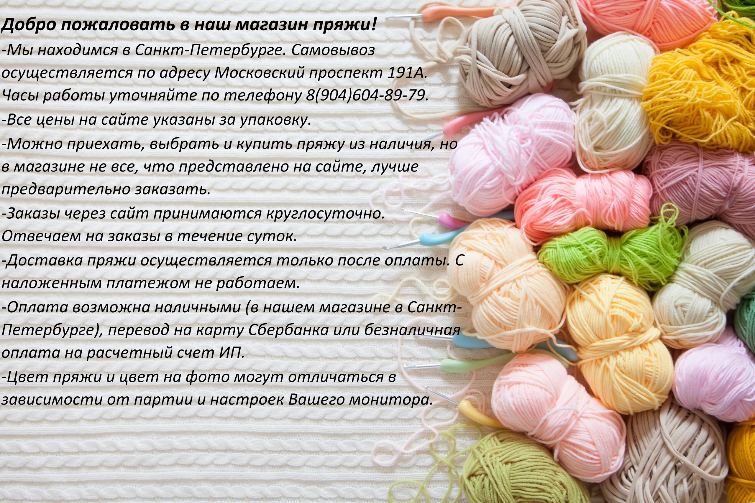 5 мотков интернет. 5 мотков интернет магазин пряжи.
