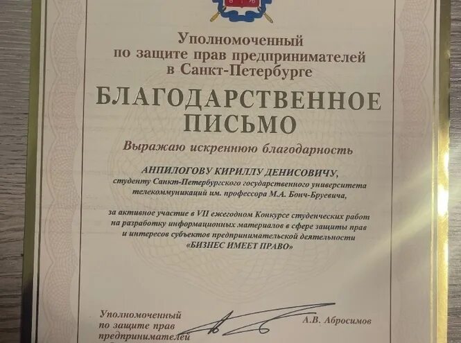 Бизнес имеет право. Бизнес имеет право. Бизнес конкурс. Бизнес имеет право. Бизнес имеет право.