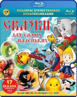 Мультипликация сказки