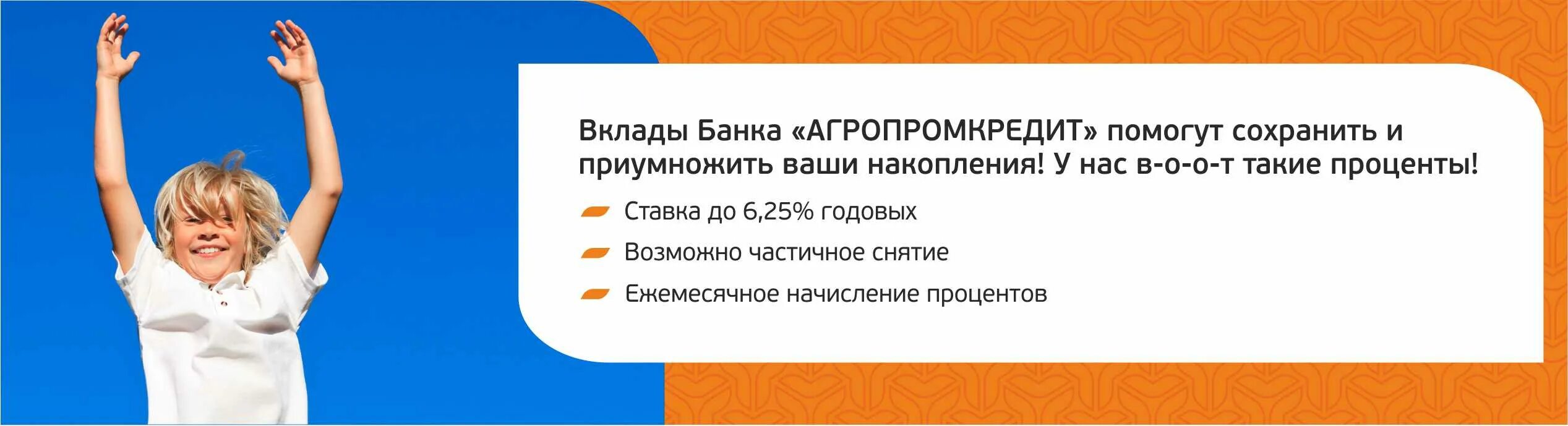 Агропромкредит банк сайт. Банк АГРОПРОМКРЕДИТ. Вклад АГРОПРОМКРЕДИТ. Частичное снятие вклада. АГРОПРОМКРЕДИТ банк вклады.