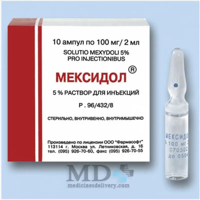 Чем отличается мексидол от. Мексидол уколы 2 мл. Мексидол раствор 5мл амп 10. Мексидол 10мл уколы. Мексидол 10 ампул по 2мл.