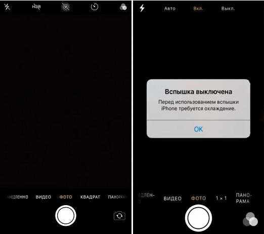 Черная камера на айфоне. На айфоне камера черный экран. Чёрный экран при включении камеры. Камера айфона черная. Ошибка камеры iphone.