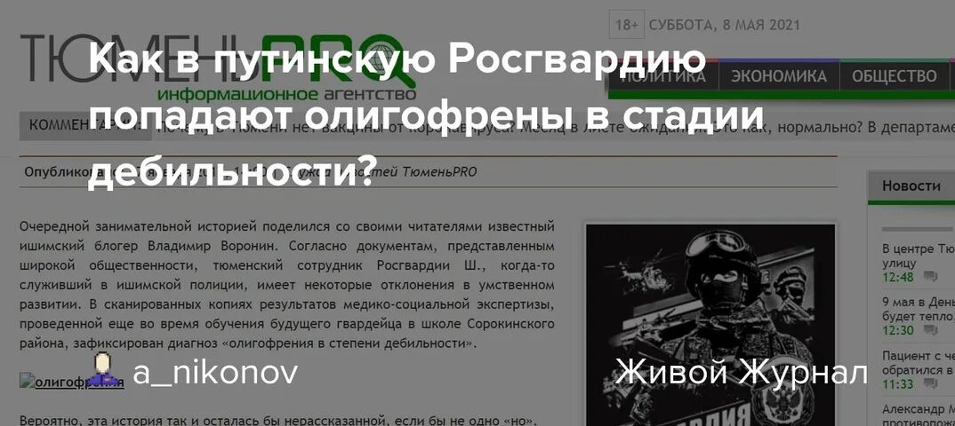 Добровольцы в росгвардию как попасть. Рос гвардия как попасть. как попасть в росгвардию. требования чтобы попасть в росгвардию. как попасть на работу в росгвардию.