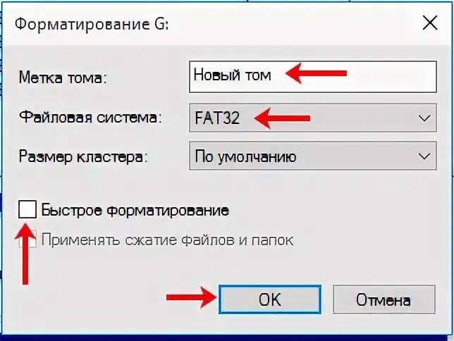 Завершить форматирование