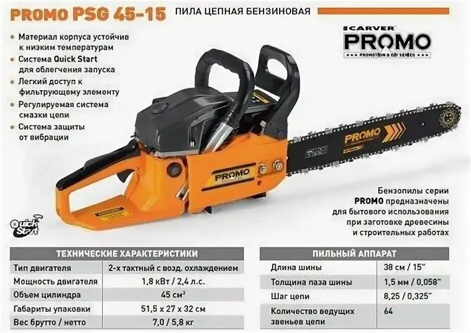 Carver rsg 25 - 12k характеристики. пропорции масла и бензина для бензопилы хускварна. бензопила карвер характеристики. Carver hobby hsg 162-18 (01. бензопила карвер промо 45-15.