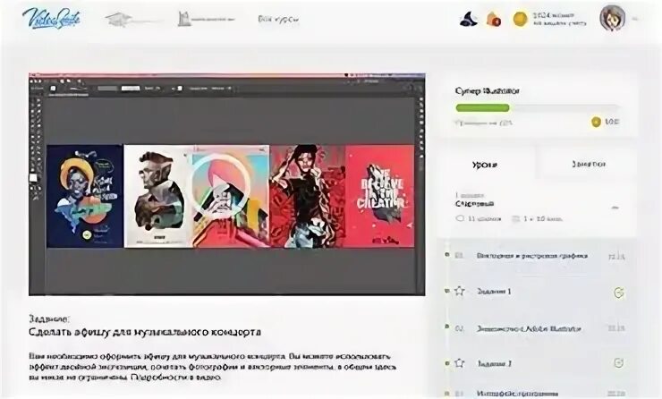 Программа курса по иллюстратору. Курсы adobe illustrator. Курсы иллюстратора онлайн. Фотошоп дизайны для начинающих. Краткий курс по иллюстратору.