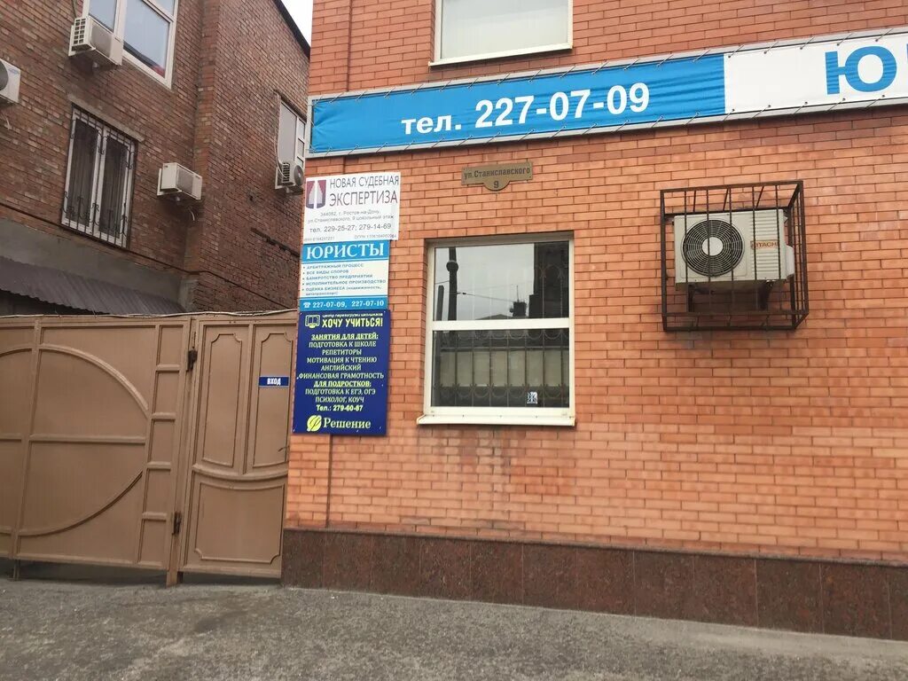 альянс мед ростов на дону пушкинская 174. правовой центр ростов на дону. шеболдаева 4. юридическая консультация ростов на дону. правовой центр ростов на дону.