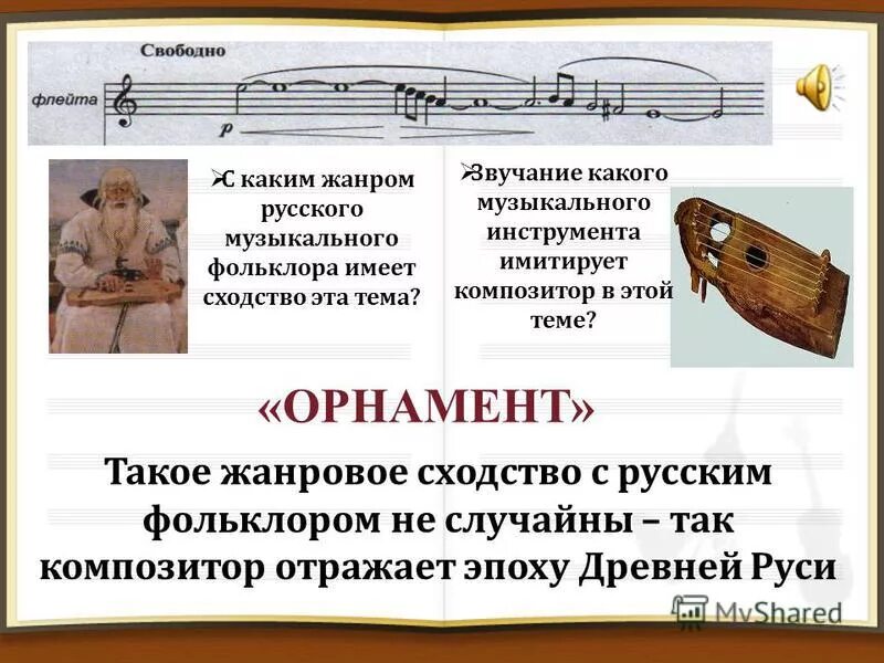 Дочери ярослава мудрого фреска. Арфа фрески софии киевской. Фреска портрет семьи ярослава мудрого. Фреска портрет семьи ярослава мудрого. Фрески софии киевской какой инструмент солирует.