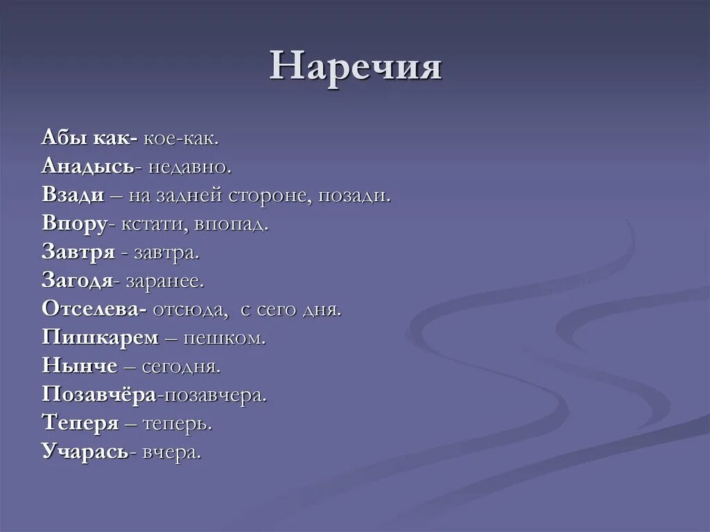 Кстати наречие