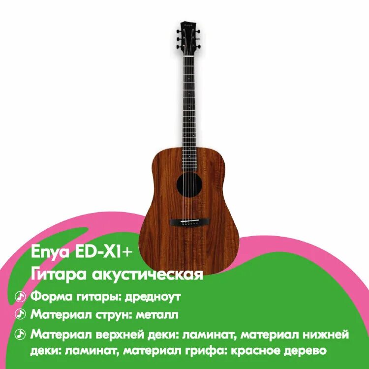 Гитара enya купить. Foix FFG-1041mh акустическая гитара.. Акустическая гитара Enya EA-x1+. Гитара Enya ed-x1+. Foix FFG-1041mh.