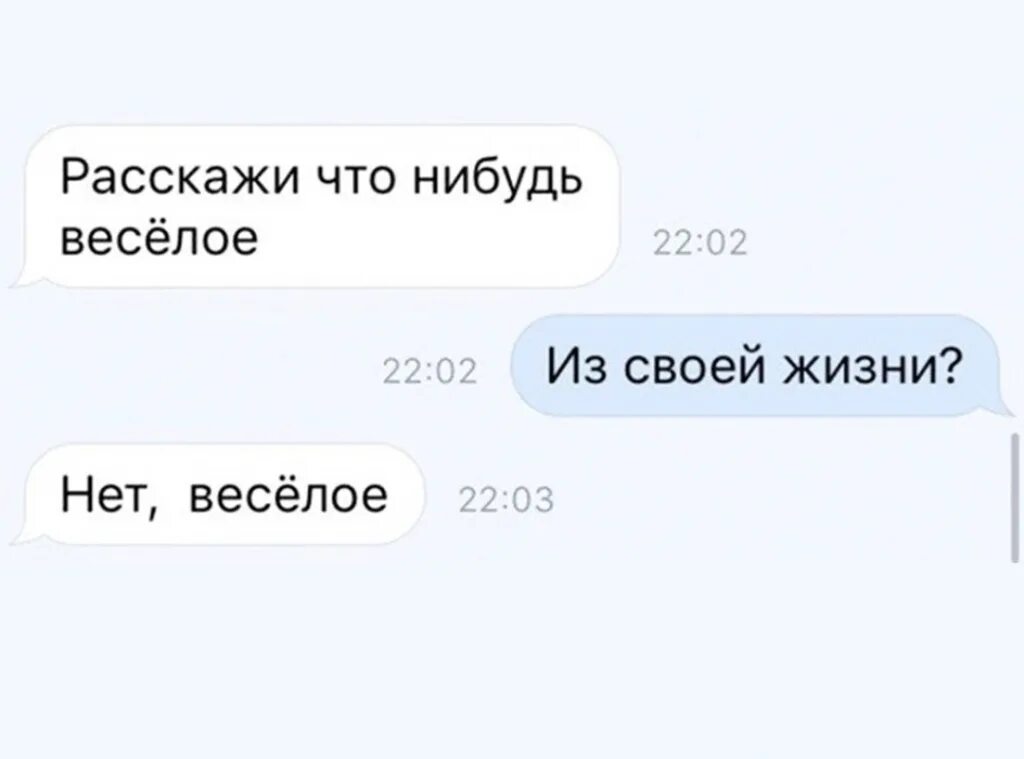 Какое нибудь веселое. Какое нибудь веселое
