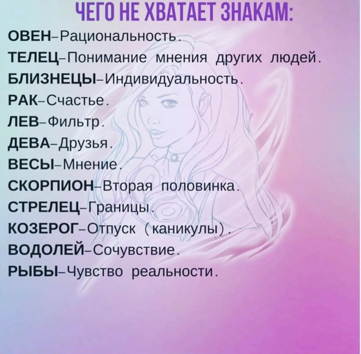 Почему девушки девы