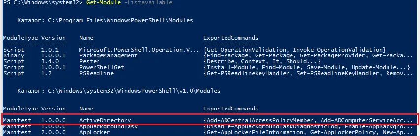 Get module