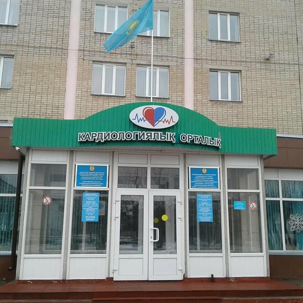 сосудистый хирург максат бишкек. камчатский краевой кардиологический диспансер. кардиоцентр петропавловск. кардиоцентр петропавловск. кардиоцентр лаборатория.