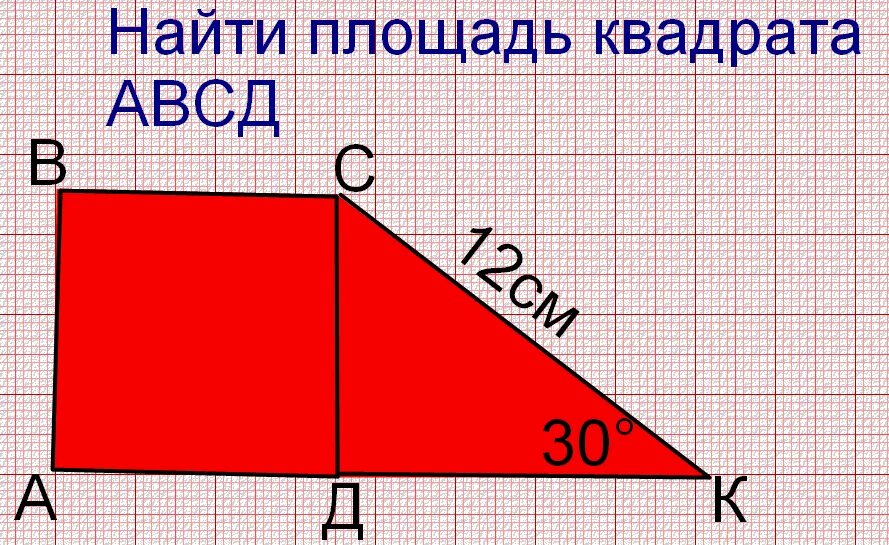 Задачи по геометрии 8 класс площади фигур. Площади плоских фигур примеры на готовых чертежах.