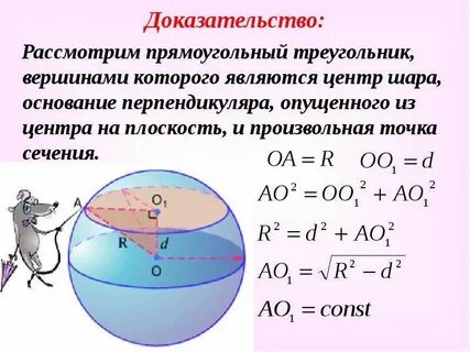 Сфера основные формулы