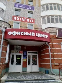 Нотариусы в кирове адреса
