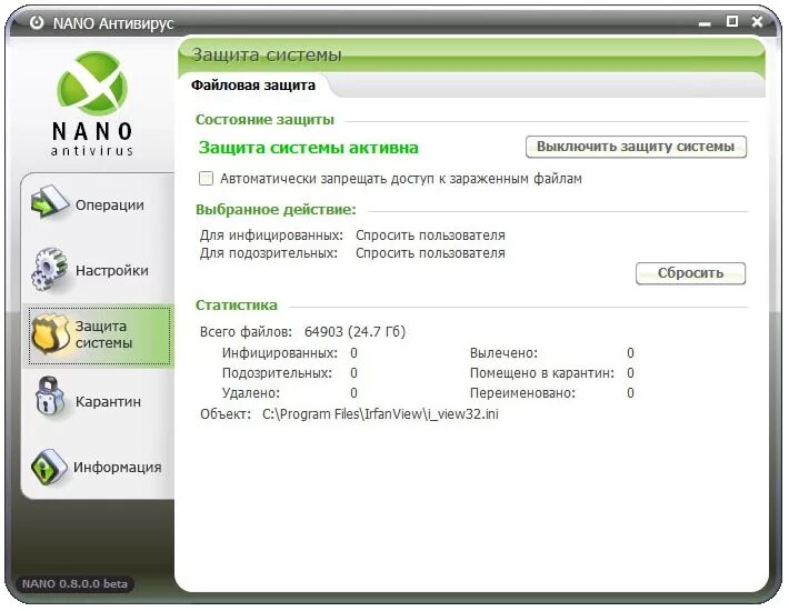 Программы для защиты файлов