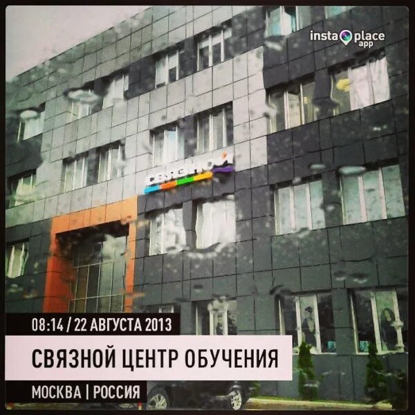 Связной учебный. Связной. Связной сочи. Связной учебный центр 2013. Навагинская 9 сочи связной.