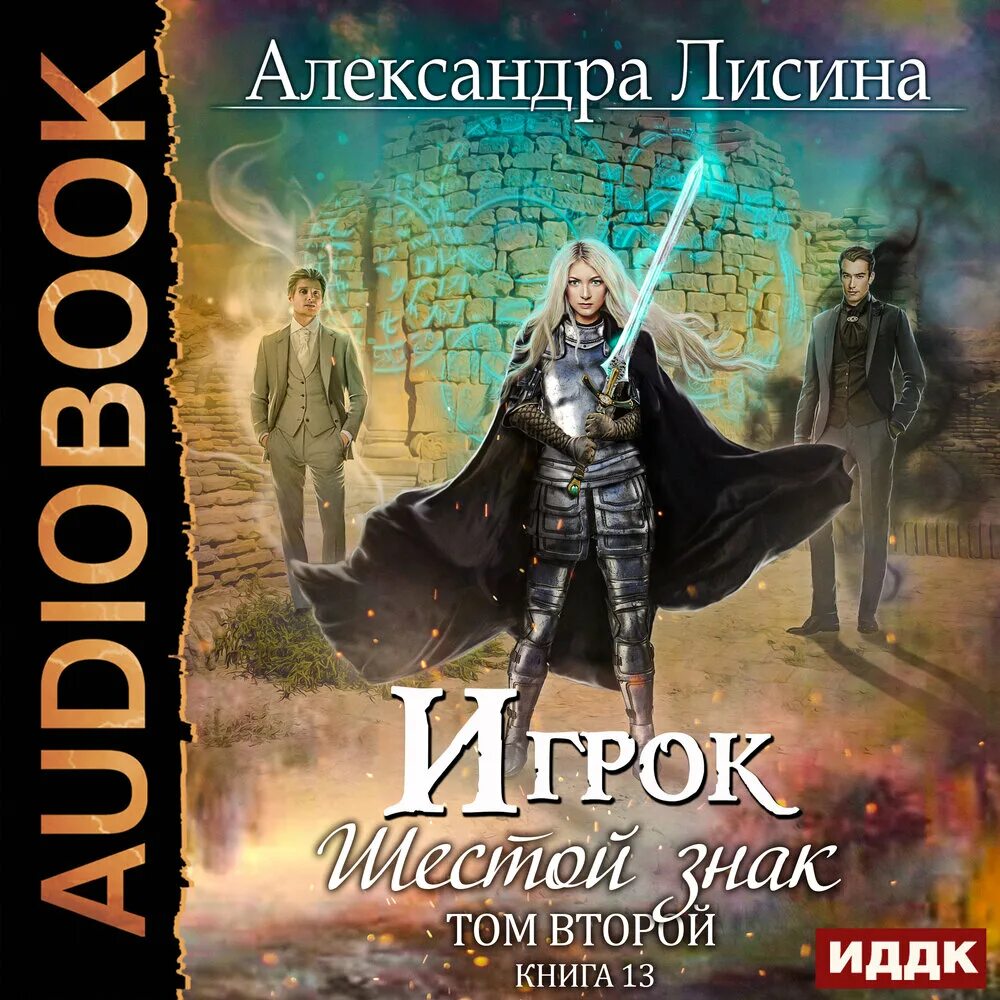 Аудиокнига в теле молодого аристократа 2 книга