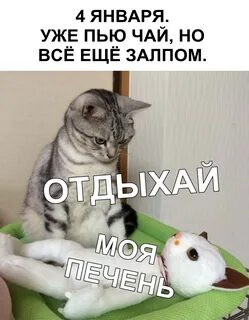 Но так же