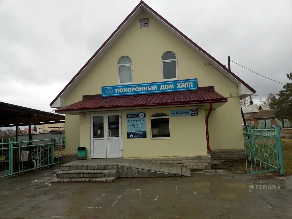 сысерть коммуны. сысерть коммуны. сысерть улица коммуны. сысерть коммуны. аптека ул коммуны сысерть.