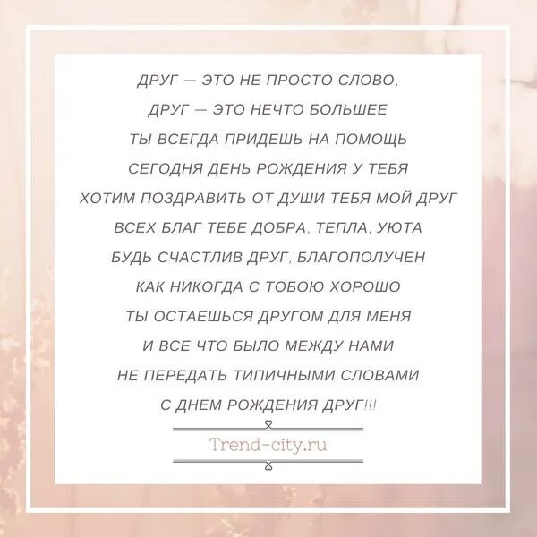 Песня вот настала эта дата на душе. Вот и настал твой день рождения. День рождения это повод. Вот и настал юбилей. В этот день рождения твой.