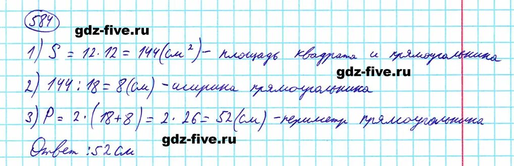 Математика номер 584. Математика 5 класс 2 часть номер 584. Математика 6 класс номер 584. Математика 5 класс 2 часть стр 109 номер 584.