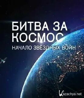 Начинать звездный