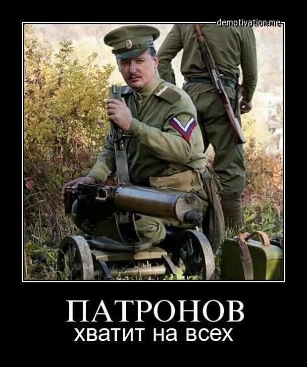 Патронов не жалеть. Не жалел патроны. Патронов не жалеть кто сказал. Футболка патронов не жалеть. Не жалел патроны.