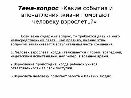 Какие впечатления о мероприятии