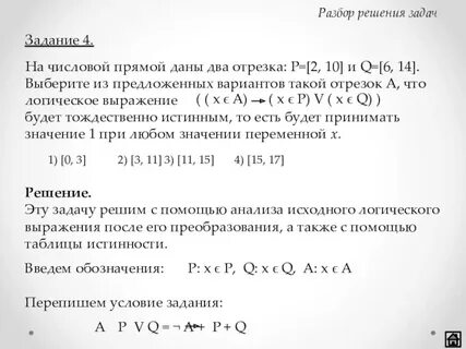Разбор решения