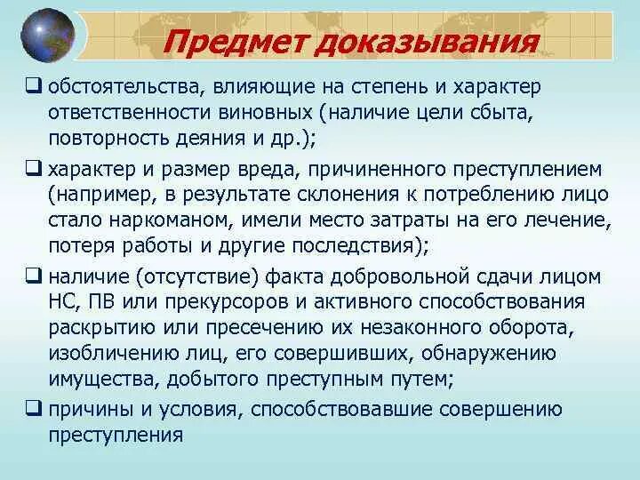 Наличие грозить. Размер вреда причиненного преступлением. Характер и размер вреда. Характер и размер ущерба причиненного преступлением. Размер вреда причиненного преступлением как определить.