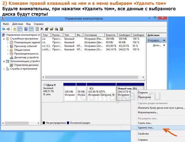 Два локальных диска. Объединить томы на жестком диске. Два локальных диска. Два локальных диска. Как разделить диск на 2 части для украшения.