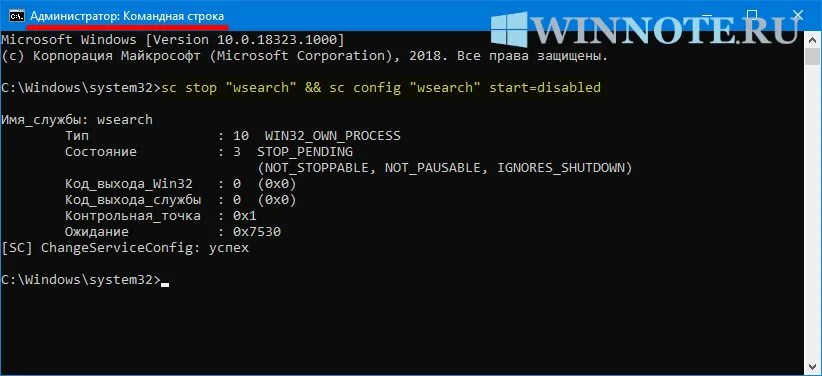 Как выключить командную строку. Служба командной строки windows. перезапустить службу из командной строки. включить/отключить командную строку. как через командную строку включить службу.