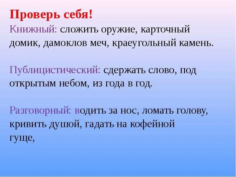 Кривить значение
