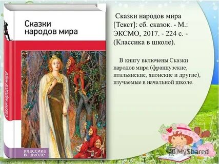 Экси повесть текст