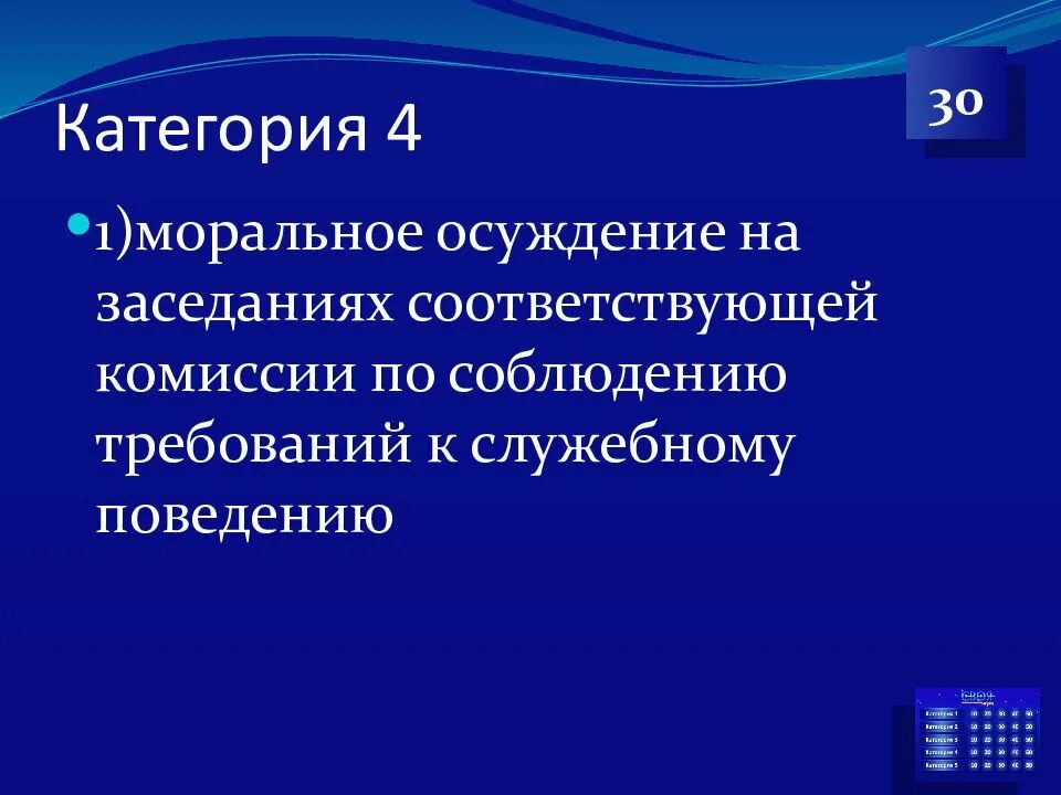 Что такое осуждение. Моральное осуждение это. моральное осуждение примеры. моральное поведение осуждение это. аморальное осуждение примеры.