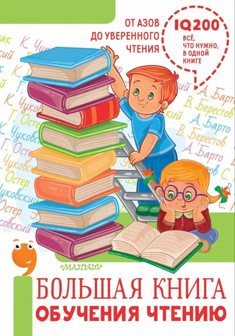 Книги для обучения чтению детей