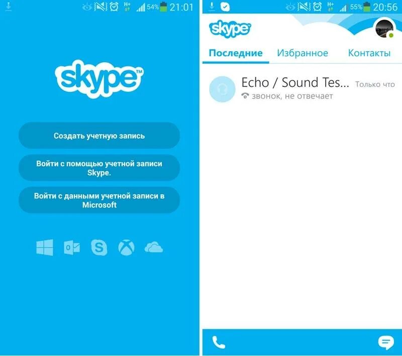 Скайп. Skype приложение. Скайп андроид. Скайп мобильная версия.