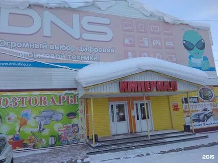 Алдан 2