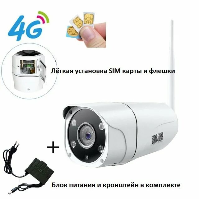 Камера видеонаблюдения с аккумулятором и сим. Ip камера 4g с сим картой. камера видеонаблюдения 4g с сим картой. камера 4g с сим картой видеонаблюдения для дачи. камеры видеонаблюдения с сим картой 4g 5mp.
